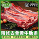 西陵人家清真黃牛肋條肉新鮮精修原切牛肋條大塊剔骨黃牛肉散養(yǎng)去骨牛肋排 3斤精修黃牛肋條肉（清真原切）