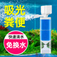 京業(yè)魚(yú)缸過(guò)濾循環(huán)水泵制氧一體機過(guò)濾器凈水三合一魚(yú)馬桶糞便分離吸便 25W /2節棉+魚(yú)便分離（ 60-80CM缸用）