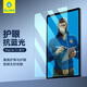 藍猩先生適用iPad Air鋼化膜2025/2024新款M3/M2芯片11英寸蘋果平板電腦貼膜全屏抗藍光護眼抗指紋保護膜 
