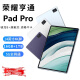 荣耀亨通平板MetaPad Pro 2024新款平板电脑二合一骁龙8+可插手机卡全网通5G游戏学习高清护眼 高级银 性能版16G+128G定制原装键盘鼠标