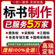 知彼做標書(shū)制作招標文件采購代做投標工程造價(jià)預算物業(yè)保潔餐飲競標