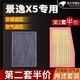 清西（Qingxi）適配東風(fēng)風(fēng)行景逸X5空調(diào)濾芯空氣濾芯空調(diào)格濾清器過濾格原廠升級 17-21款風(fēng)行景逸X5 1.5T