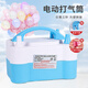極度空間 雙孔氣球電動(dòng)打氣筒充氣泵節(jié)生日裝飾便攜自動(dòng)打氣充氣工具