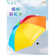 天堂傘晴雨傘折疊彩虹傘學(xué)生傘輕便可定制廣告傘印刷logo 8骨彩虹傘（無(wú)黑膠）