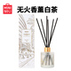 名創(chuàng)優(yōu)品（MINISO）無火香薰室內(nèi)臥室?guī)奚峥諝馇逍聞┌撞杼移銥觚埾惴斩Y物120ml 無火香薰(白茶120mL)