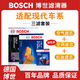 博世濾清器套裝 三濾【空氣濾芯+活性炭空調(diào)濾芯+機(jī)油濾芯】 適配 現(xiàn)代名圖 1.8 2.0(14至20款)