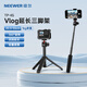 紐爾（NEEWER）TP45運(yùn)動(dòng)相機(jī)自拍桿Vlog延長三腳架微單手機(jī)桌面支架戶外拍照直播攝影視頻迷你云臺(tái)便攜拍照手柄架 【運(yùn)動(dòng)相機(jī)套裝】三腳架+gopro運(yùn)動(dòng)相機(jī)轉(zhuǎn)接頭