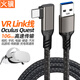 火驥彎頭手游線Type-C數(shù)據(jù)線USB3.2轉(zhuǎn)TypeC線VR線link串流連接線相機(jī)眼鏡線10G數(shù)據(jù)高速傳輸線數(shù)據(jù)線3A 槍色 5米
