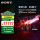 索尼（SONY）K-85XR90 電視9系 BRAVIA 9  Mini LED 85英寸平板液晶 85英寸