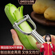 吉度刨絲器削皮刀304不銹鋼刮皮器胡蘿卜土豆絲刮絲削絲切絲二合一 刨絲/削皮二合一（304不銹鋼）