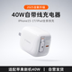 圖拉斯Yoga【官 方 正 品】40W蘋(píng)果17充電器iPhone17promax自帶伸縮線(xiàn)快充頭適配16/15Pro原裝功率小冰塊