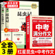 【官方正版】紅巖原著(zhù)正版 紅星照耀中國 八年級上冊 紅星照耀中國和紅巖人民教育出版社教材配套閱讀  紅心照耀中國 中國青年出版社 長(cháng)江文藝出版社  【全3冊】紅星+昆蟲(chóng)記+滿(mǎn)分作文