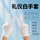 大輪車(chē)小學(xué)生白色禮儀手套透氣薄款幼兒園兒童白手套中學(xué)生跳舞升旗體操 白色 13歲以上(初中高中推薦) 2雙