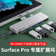 貝視特 surface pro 6/5擴展塢筆記本surface拓展塢Mini DP轉換器 亮鉑金 Surface Pro6/5丨HDMI版
