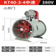 浙沈KT40軸流風機工業(yè)外置電機除塵耐高溫防爆噴漆房皮帶式管道通風機 3-4/0.12kw-380v(開小門）