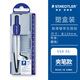施德樓（STAEDTLER）圓規(guī) 夾筆款小學(xué)初中高中生考試作圖工具 金屬工程制圖繪圖文具套裝55055