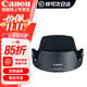 佳能（Canon）原裝EW-83M遮光罩 適用于5D4/6D2/5D3/6D 適用于EF 24-105mm f/4L IS II .