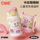 QWE兒童保溫杯550ml卡拉萌萌粉百搭可愛(ài)造型含杯套背帶小清新高顏值