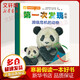 第一次發(fā)現(xiàn)叢書 瀕臨危機(jī)的動物 透視眼系列動物類兒童繪本書 小學(xué)一年級課外閱讀科普動物生存認(rèn)知百科童書學(xué)校推薦課外閱讀書目 兒童讀物
