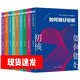 正版現(xiàn)貨  新時(shí)代紀(jì)檢監(jiān)察工作實(shí)務(wù)指南叢書 第二輯如何做好日常監(jiān)督   第一輯 如何做好初核 全9冊(cè) 中國方正出版社 全新正版 第一輯