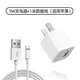 適配iphone6s原裝充電器頭XS6數(shù)據(jù)線XR蘋果8plus慢充max插頭5W小功率5 5W 適用蘋果充電頭 + 1米充電線