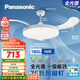松下（Panasonic）風(fēng)扇燈IP40全光譜護眼76瓦LED照明42寸風(fēng)扇燈 HHLZ5000【包安裝】