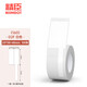 精臣b3s b21 b1 b203線纜標(biāo)簽機(jī)貼紙 移動(dòng)聯(lián)通電信通信機(jī)房熱敏打印02F《25*38+40》100張 白色單卷