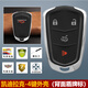 適用凱迪拉克ATSL鑰匙外殼2014 15 16 17年款原廠(chǎng)原裝遙控器替換 盾標4鍵外殼 2017年款凱迪拉克ATS-L