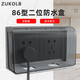 ZUKOLB雙86插座防水盒兩位二聯(lián)雙86型自粘式浴室開關(guān)插座連體粘貼防濺盒 86型【黑透明】雙位插座防水盒