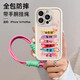 世韓適用蘋(píng)果16promax手機(jī)殼iPhone16promax保護(hù)套帶掛繩鏡頭全包防摔彩繪可愛(ài)網(wǎng)紅高級(jí)親膚軟殼男女款