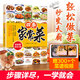 家常菜譜大全 四季家常菜大全家用做菜食譜書新手入門基礎(chǔ)簡單易炒菜廣東菜粵菜川菜湘家常菜營養(yǎng)早餐兒童餐下飯菜美食營養(yǎng)湯粥小炒烹飪教程養(yǎng)生食譜書籍大全