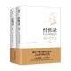 【新華書店正版】懺悔錄 (法)讓-雅克·盧梭 外國(guó)文學(xué)-各國(guó)文學(xué)