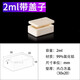 purshee 譜析光學(xué)99%氧化鋁剛玉方形坩堝帶蓋子/耐高溫/科研專用/多種規(guī)格規(guī)格一帶蓋 30x20x10mm帶內(nèi)凸蓋2ml3只裝