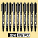淵躍小雙頭油性記號筆勾線(xiàn)筆 多用馬克筆速干簽字筆 黑色(10支裝/盒)