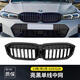 奧邁爾19-25款寶馬3系i3中網(wǎng)改裝新三系320Li325M340滿(mǎn)天星黑武士格柵 23-25款3系單線(xiàn)亮黑-原廠(chǎng)品質(zhì)