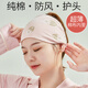 必好妝詩 月子帽發(fā)帶頭巾帽子孕婦夏季春秋透氣產(chǎn)后護(hù)額頭產(chǎn)婦束發(fā)薄款棉 頭巾【薄款】紫薇粉花 推薦頭圍48-60cm