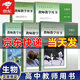 2025人教版教師教學(xué)用書(shū)高中生物必修一二冊(cè)+選擇性必修一二三123冊(cè)全套 人民教育出版社 高中生物 高中生物全套