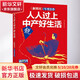 新周刊 2016年度佳作人人過(guò)上中產(chǎn)好生活