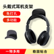 Masentek 掛式耳機(jī)支架電腦藍(lán)牙頭戴式耳麥游戲托架手柄收納掛鉤桌面床頭墻壁粘貼壁架子放置配件通用 黑