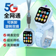 小天才蓋世5G全網(wǎng)通兒童電話(huà)手表GPS定位5G智能學(xué)生旋轉雙攝男女孩6Z防水8Z 藍標配+定位+微聊+無(wú)游戲+禁用