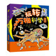 玩轉(zhuǎn)萬物科學（四冊套裝）贈4組益智手工玩具配制作指南 5-9歲 萬物運作原理 科普繪本百科學科啟蒙 
