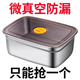 【帶密封蓋】316L多用方盤(pán)不銹鋼保鮮盒冰箱收納盒海鮮水果撈汁盒 【德國316抗菌級1600CM】1套裝