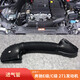 適配奔馳C級E級空氣進(jìn)氣管C180 C200 E200 E260 M271空濾進(jìn)氣軟管 品牌