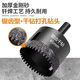 保聯(lián)瓷磚開孔器干鉆不加水釬焊鋸齒瓷磚鉆頭全瓷瓷磚干鉆開孔器大理石 黑色鋸齒干鉆加厚新款45mm[1支