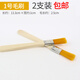 小毛刷子軟毛板刷 手機鍵盤(pán)電腦清潔毛刷工業(yè)小刷子 油漆刷 1號毛刷【2個(gè)裝】