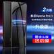 深非 索尼Xperia pro-i鋼化膜水凝防窺膜手機膜全屏覆蓋防爆保護貼膜鏡頭膜后膜XQ-BE72 pro-i【高清】全屏黑色鋼化膜-鏡頭膜【2套裝】