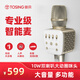 途訊 V2 手機(jī)K歌麥克風(fēng) 時(shí)尚智能AI 話(huà)筒音響一體 無(wú)線(xiàn)藍(lán)牙 U段連接 內(nèi)置聲卡 香檳金【高配版帶U段】