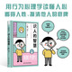 識人的智慧：用行為心理學讀懂人心（精裝典藏版）