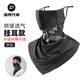 洛克兄弟防曬面罩全臉冰絲頭巾電動(dòng)車(chē)騎行遮臉薄款透氣男女騎行面罩夏季 灰色-耳繩可調