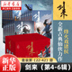 劍來實體書正版全套小說 烽火戲諸侯繼《雪中悍刀行》后又一古典仙俠作品 劍來禮盒套裝（22-42冊）